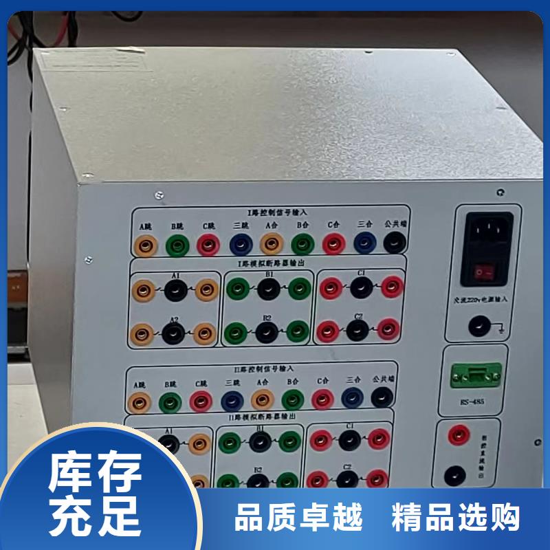 高压模拟断路器2025已更新(今日/模板)