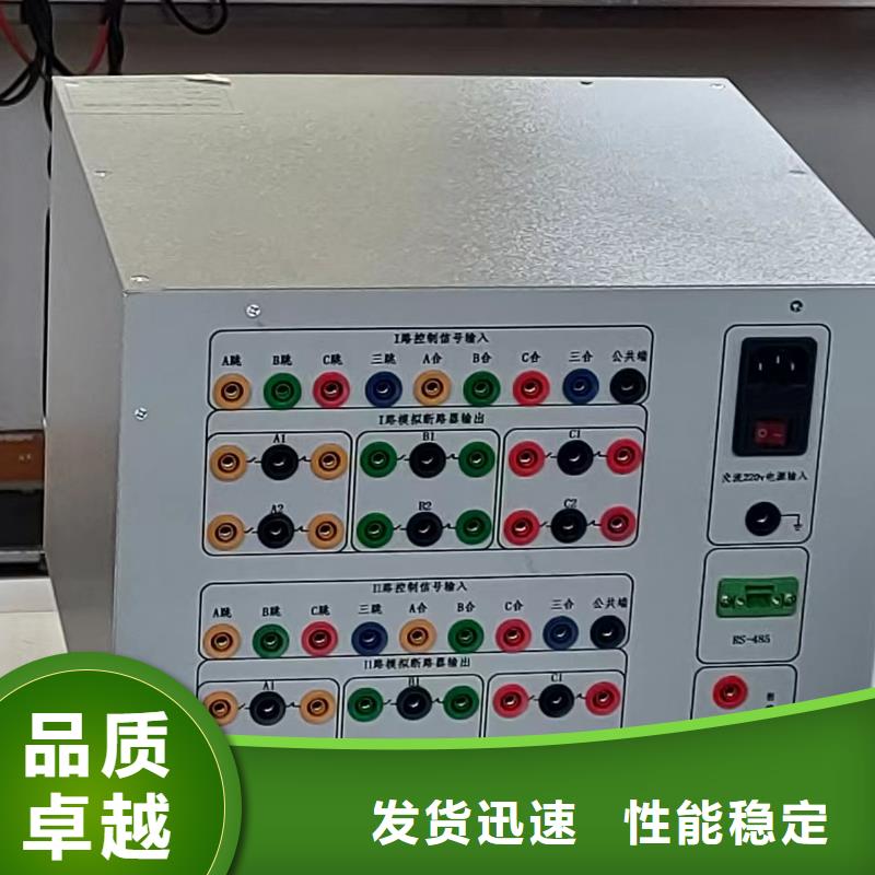 断路器模拟装置厂家-质量可靠