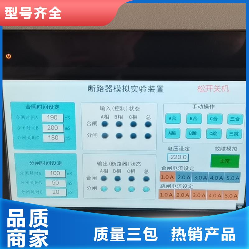 断路器模拟装置厂家-质量可靠