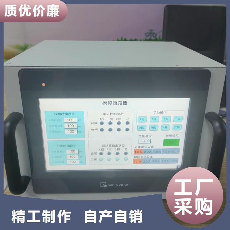 断路器模拟装置-断路器模拟装置到厂参观