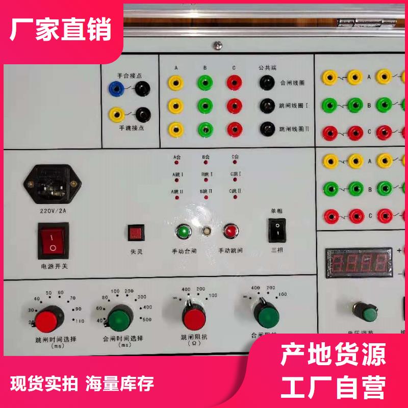 品牌的模拟断路器试验仪公司