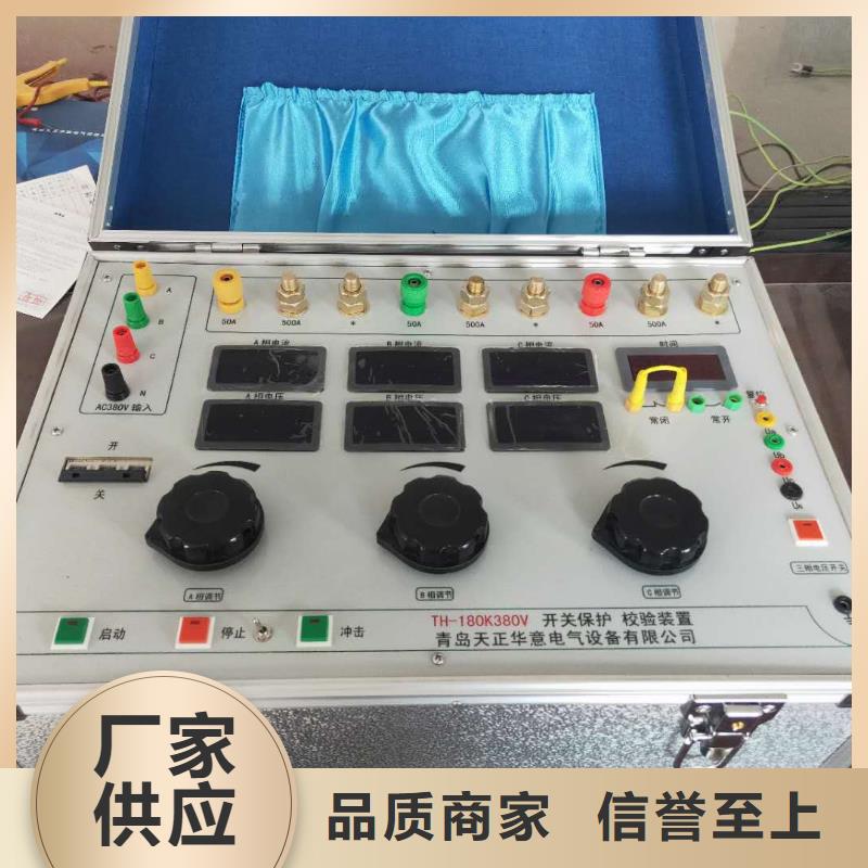 模拟断路器-【手持式配电终端测试仪】设备齐全支持定制