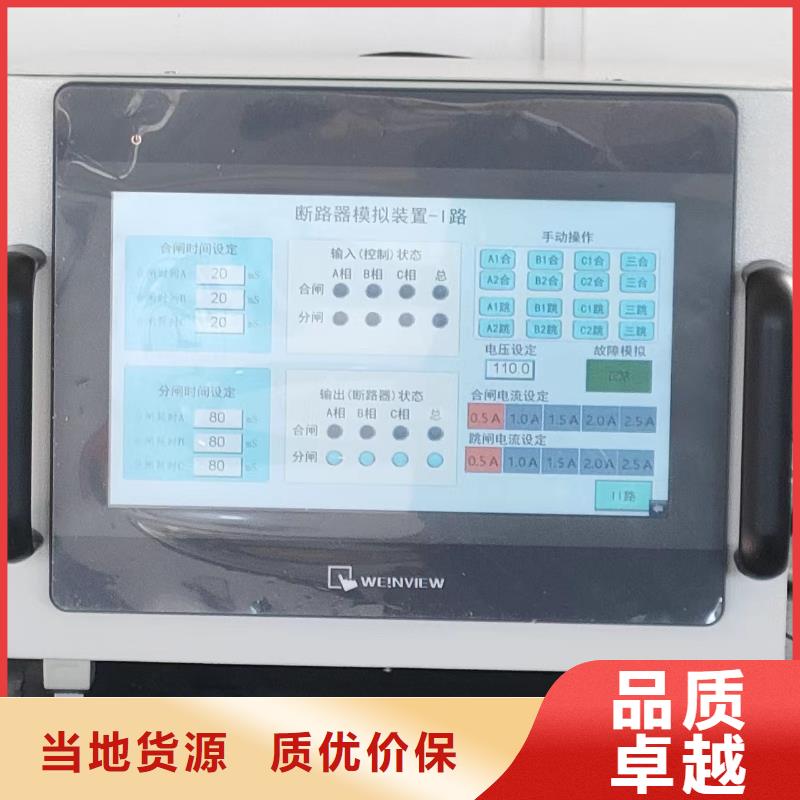 断路器模拟装置-断路器模拟装置到厂参观
