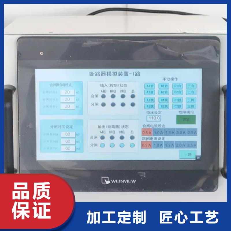微机型模拟断路器大规模厂家