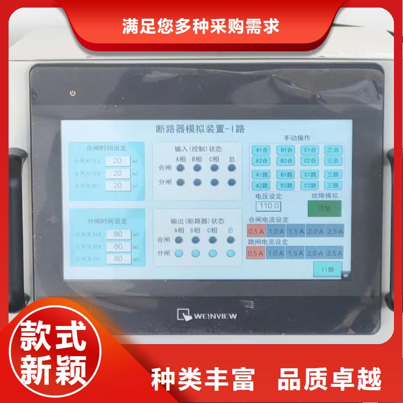 模拟断路器-电缆故障测试仪有实力有经验