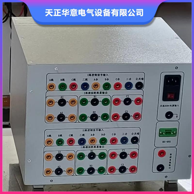 继电保护测试仪哪家好