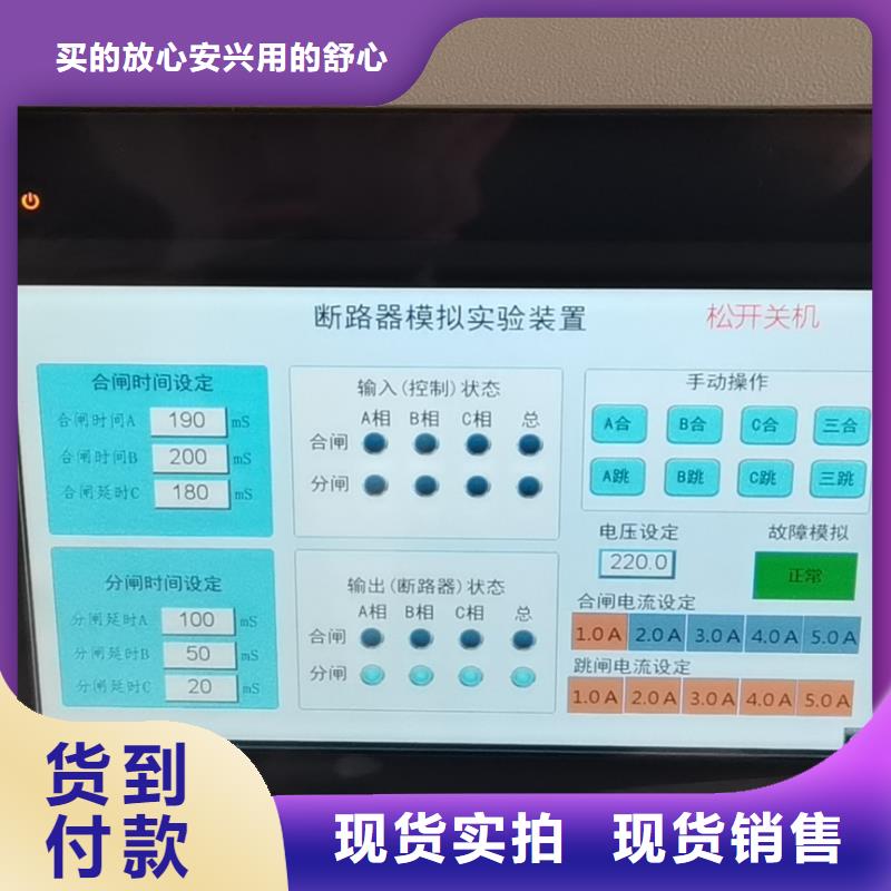 高压模拟断路器2025已更新(今日/模板)