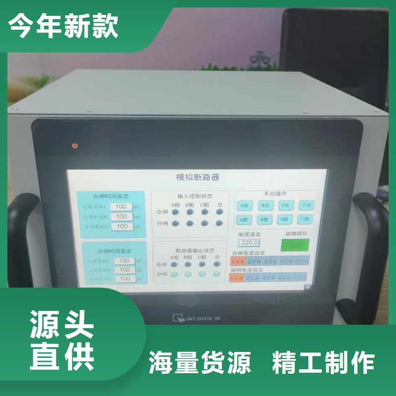 断路器模拟装置-断路器模拟装置到厂参观