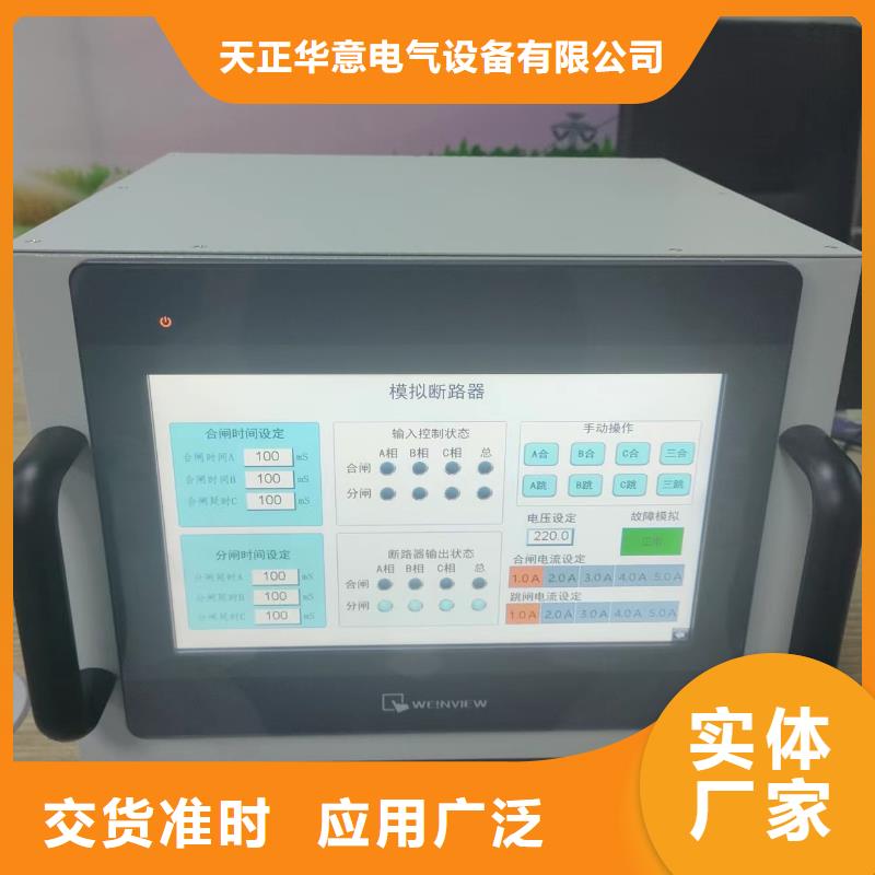 继电保护测试仪资质齐全