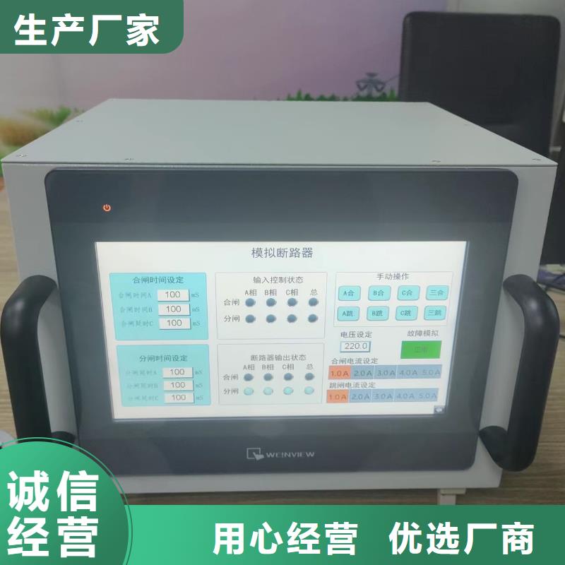 专业销售小型直流空开安秒测试仪-放心