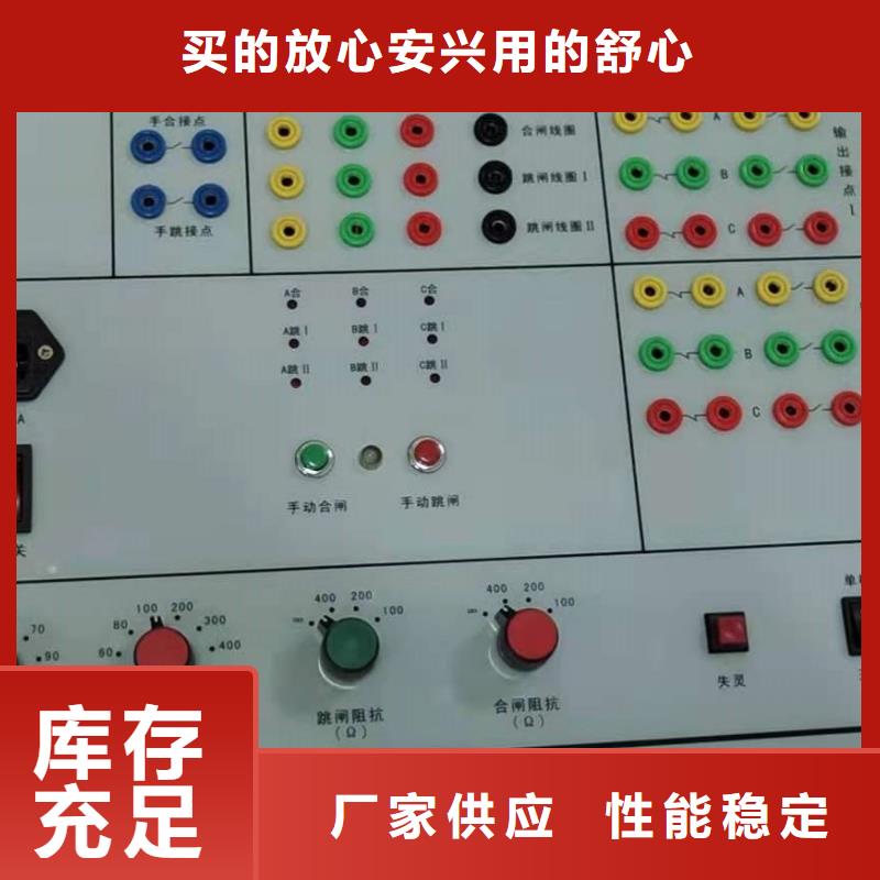 断路器模拟装置厂家-质量可靠