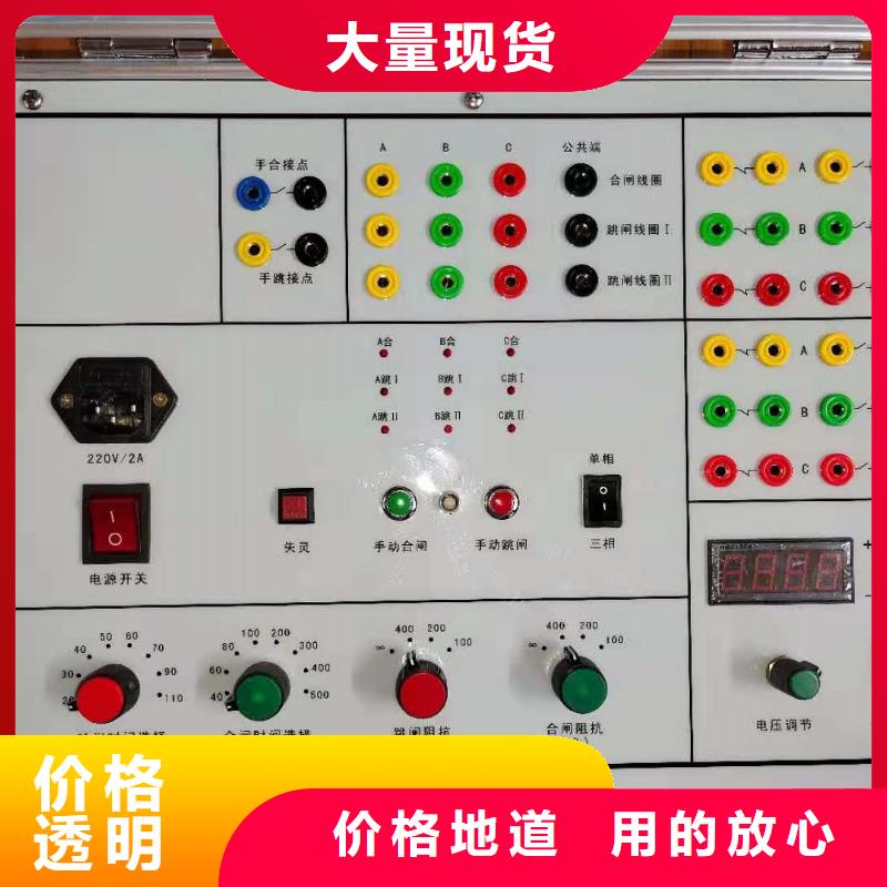 微机模拟断路器2025已更新(今日/团队)
