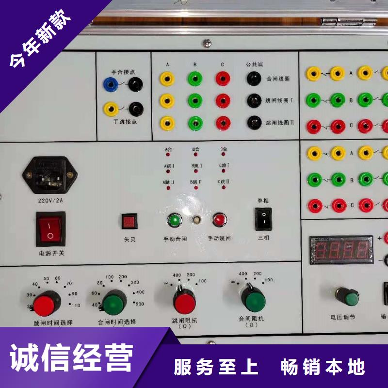 模拟断路器TH-0301三相电力标准功率源定制不额外收费