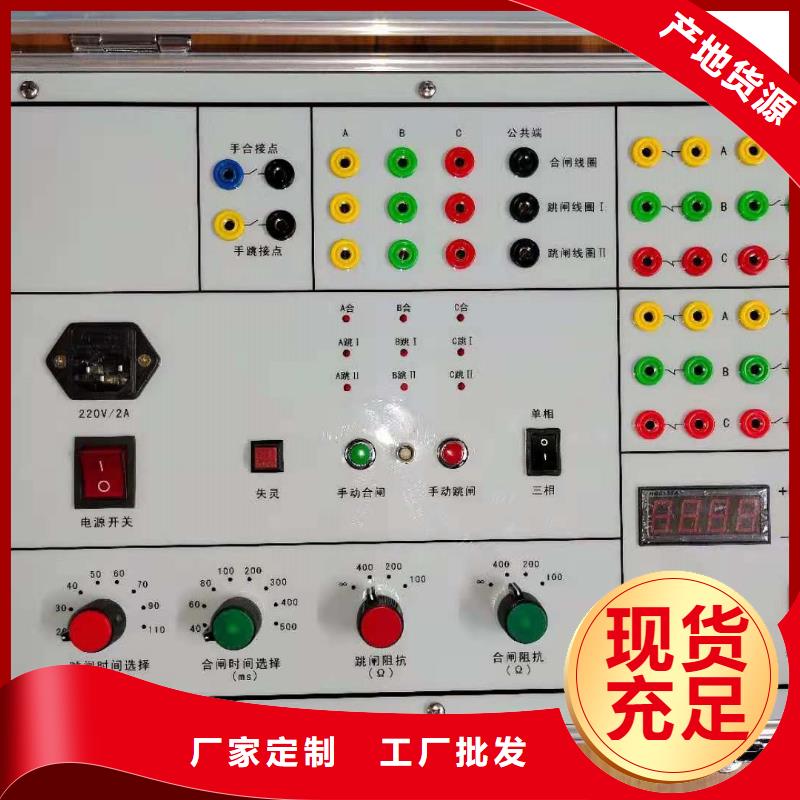 微机模拟断路器2025已更新(今日/团队)