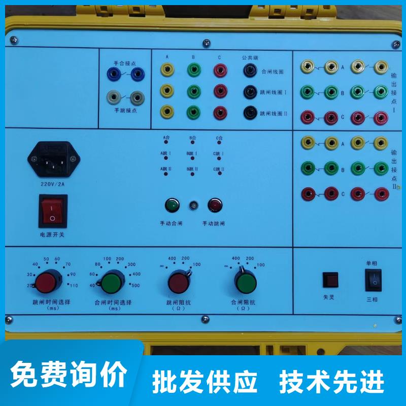 微机模拟断路器2025已更新(今日/团队)