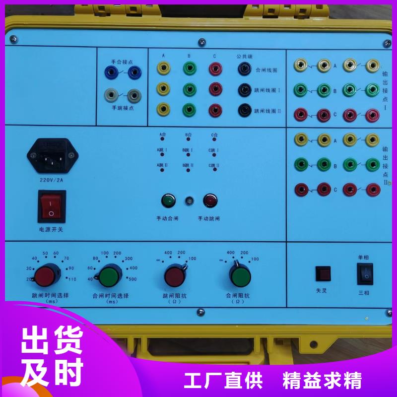 微机模拟断路器2025已更新(今日/团队)