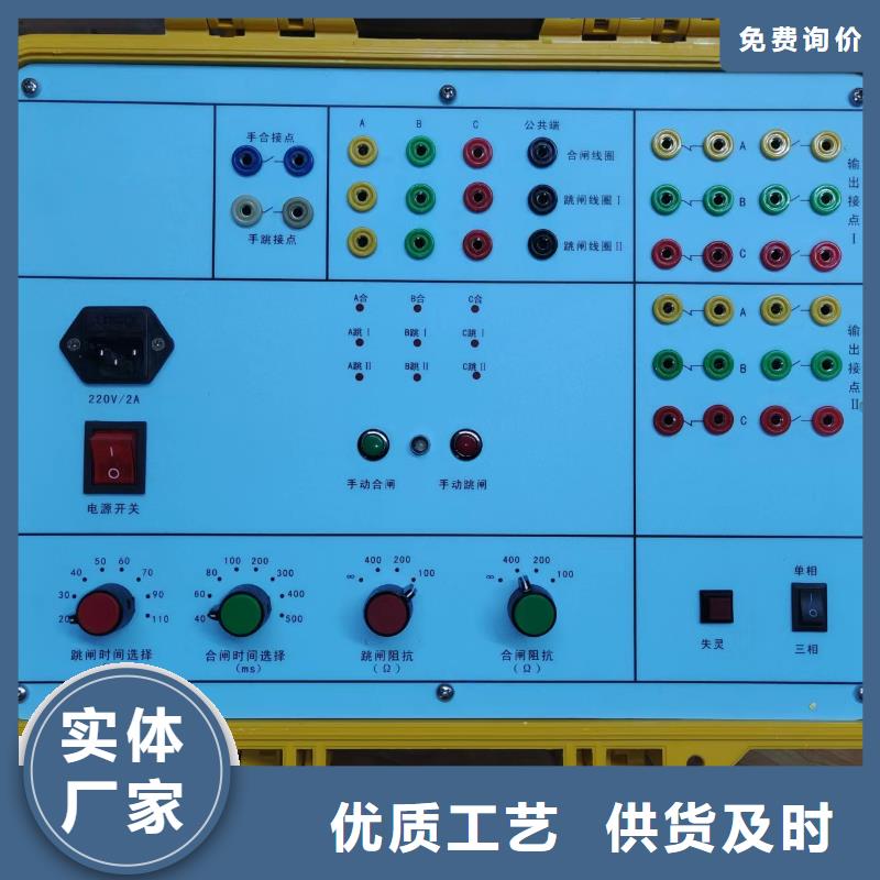 模拟断路器-手持直流电阻测试仪工厂直供