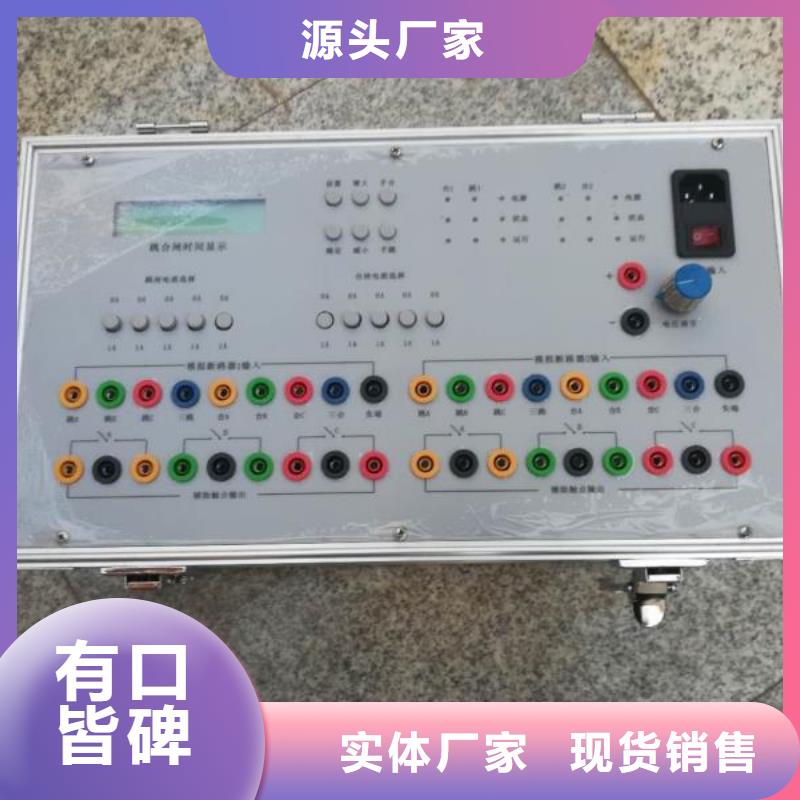 微机模拟断路器2025已更新(今日/团队)