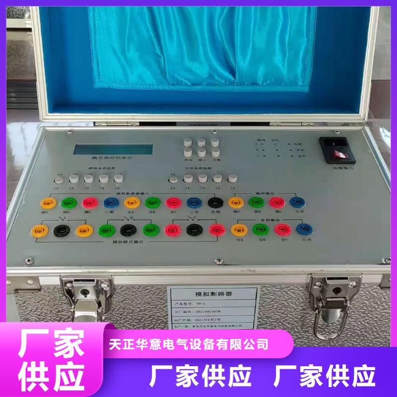 模拟断路器大电流发生器从源头保证品质