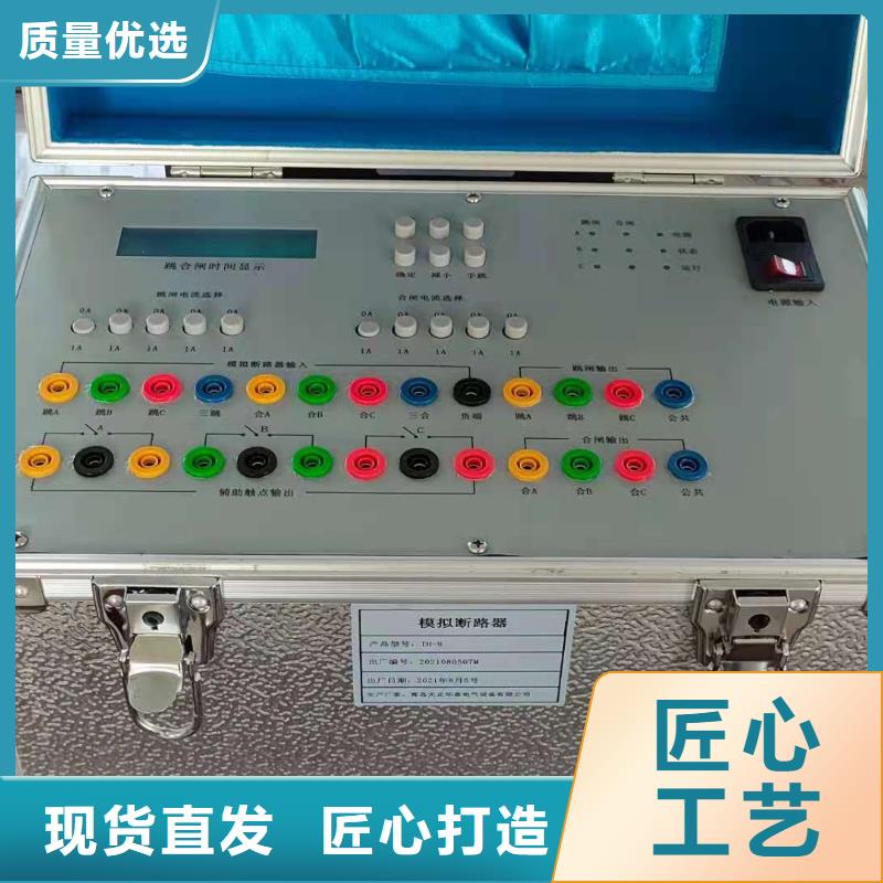 微机模拟断路器2025已更新(今日/团队)