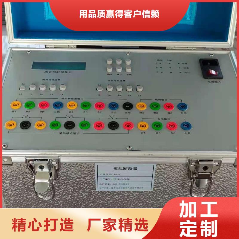 断路器模拟装置厂家-质量可靠
