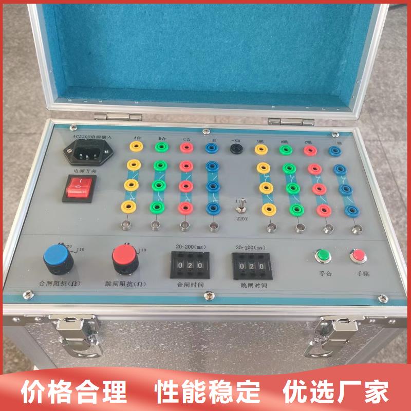 断路器模拟装置厂家-质量可靠