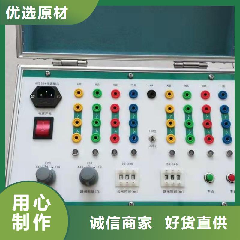 微机模拟断路器2025已更新(今日/团队)