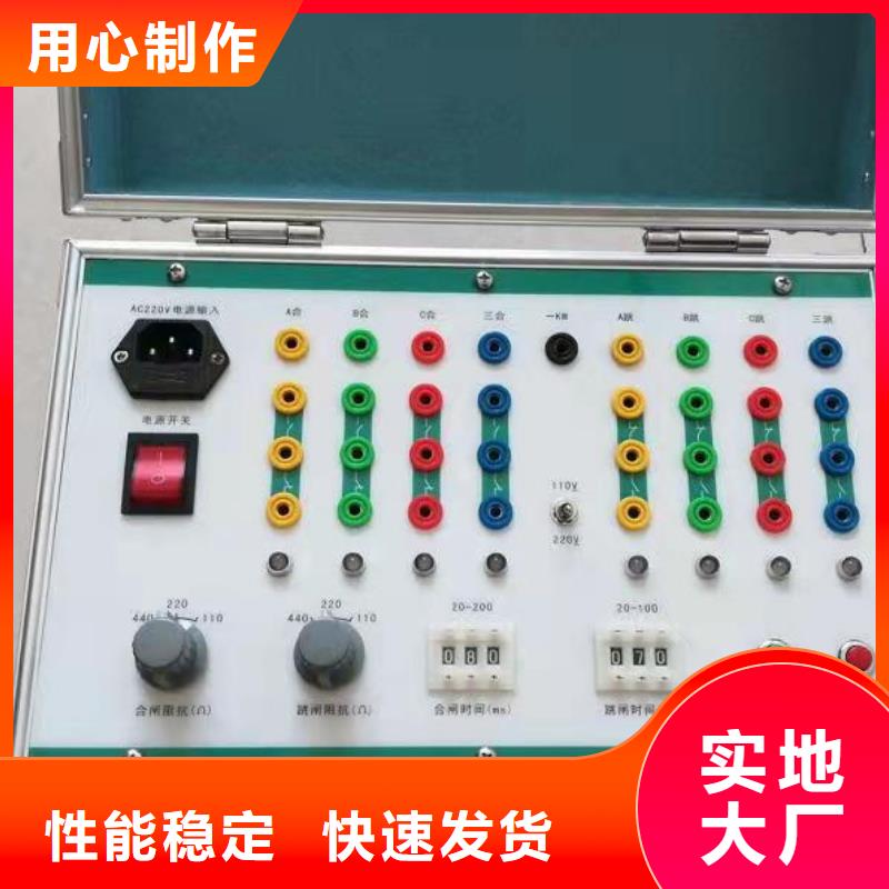 微机模拟断路器2025已更新(今日/团队)