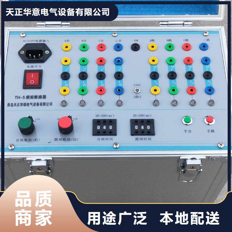 断路器模拟装置厂家-质量可靠