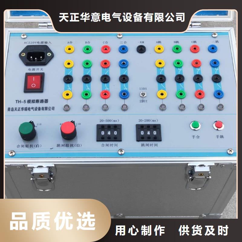 断路器模拟装置厂家-质量可靠