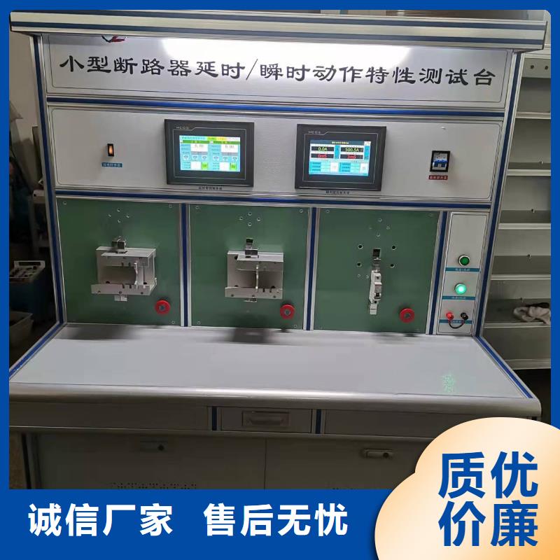 微机模拟断路器2025已更新(今日/团队)