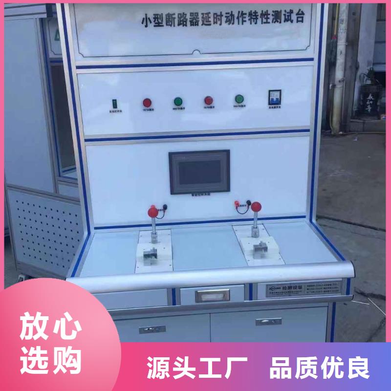 模拟断路器加工厂家