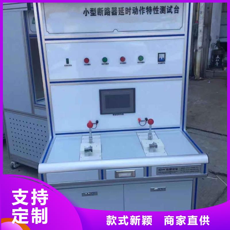 断路器模拟装置厂家-质量可靠