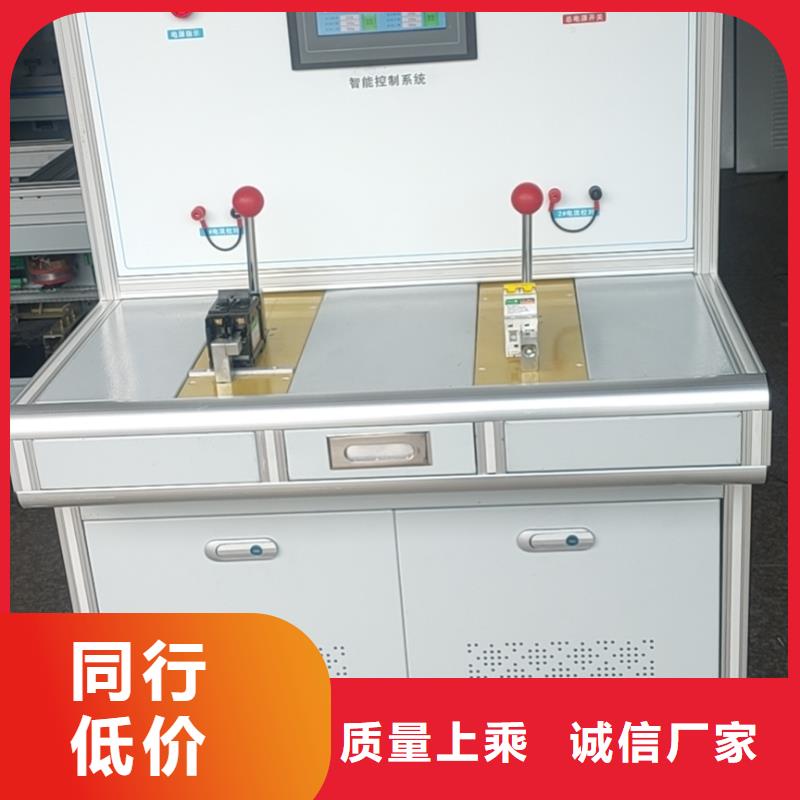 微机模拟断路器2025已更新(今日/团队)