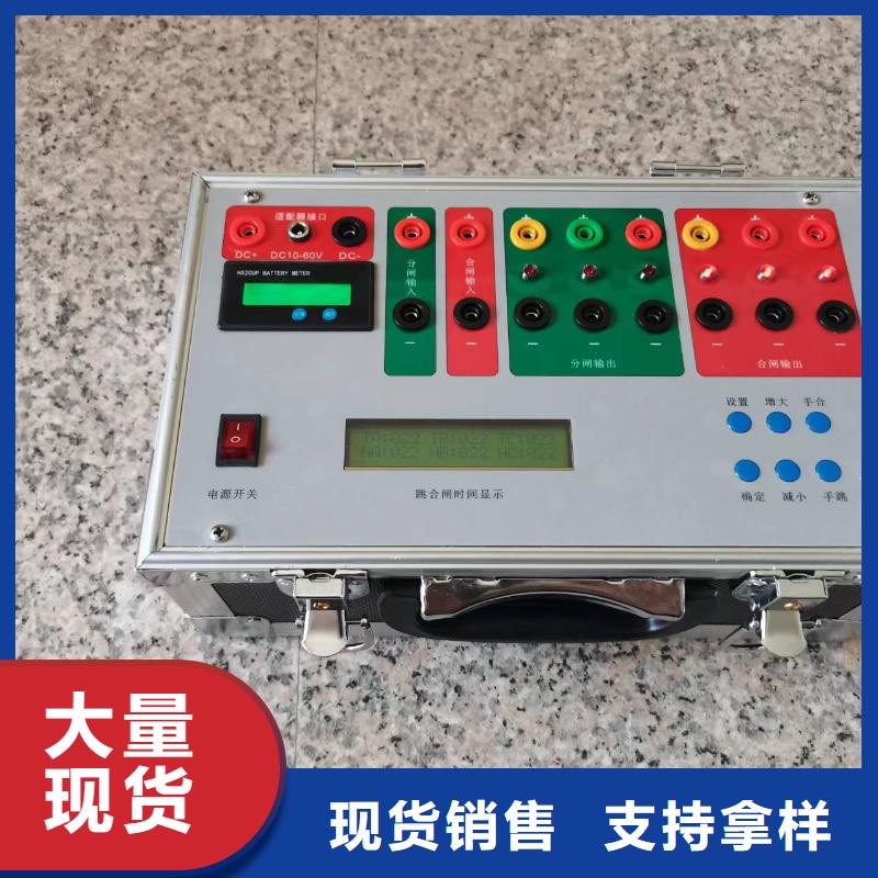 模拟断路器加工厂家