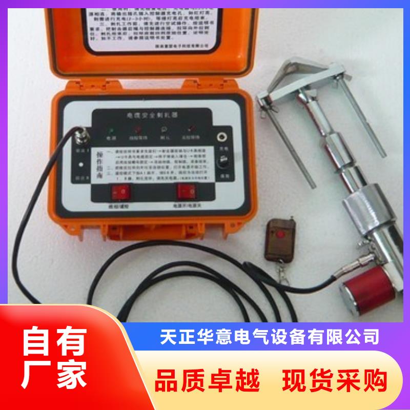 批发单枪电缆刺扎器
