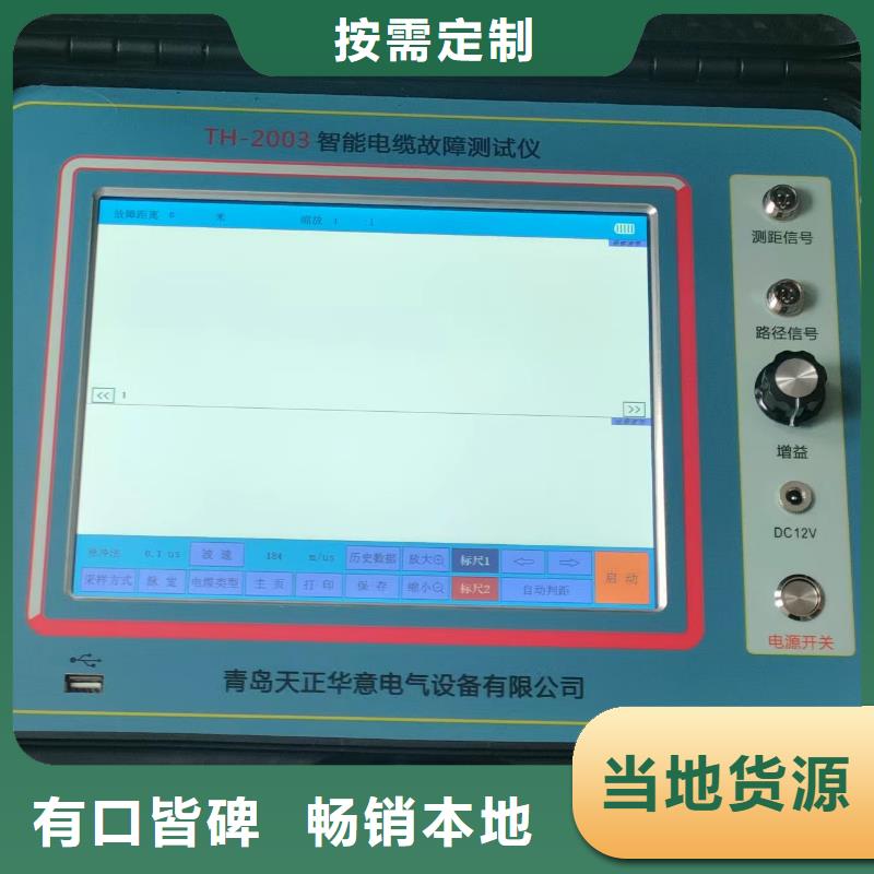 地下电缆管线探测仪智能变电站光数字测试仪直销厂家