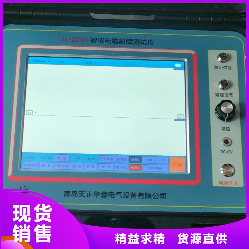 电缆探伤测试仪高品质
