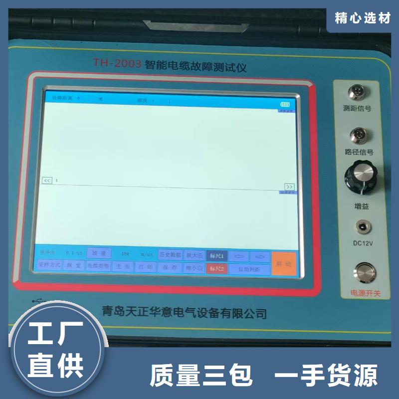 【地下电缆管线探测仪高压开关特性校准装置当地厂家值得信赖】