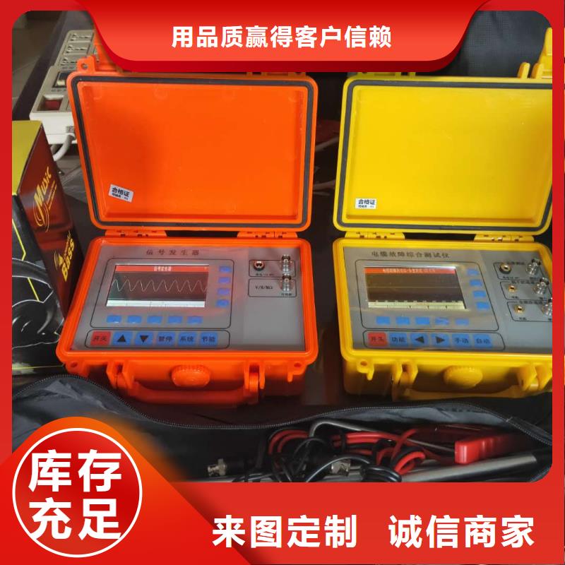 电缆故障综合测试仪品质有保障