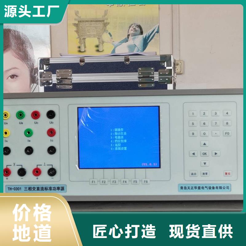大规模三相标准源厂家