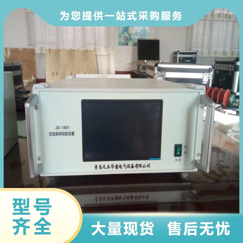 交流采样器变送器仪表检定装置2025已更新(今天/价格)