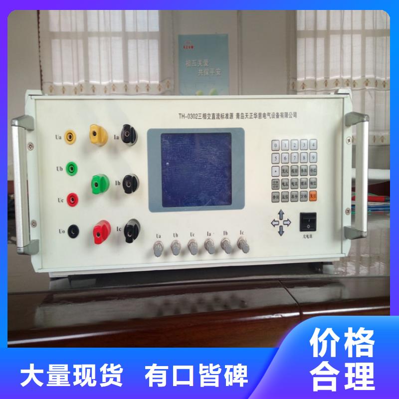 交流采样现场校验仪,高压开关特性校准装置精心选材