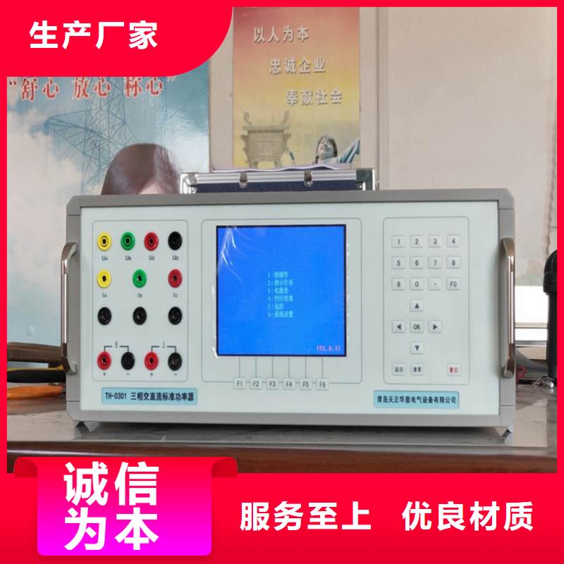 三相交直流校验台良心厂家