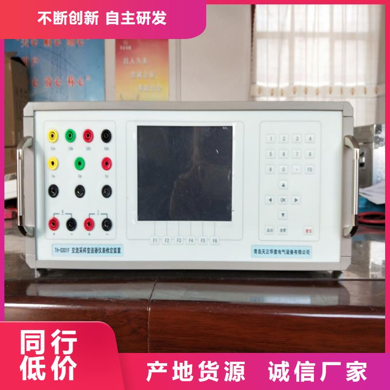 交直流电能表变送器指示仪表校验台为您介绍