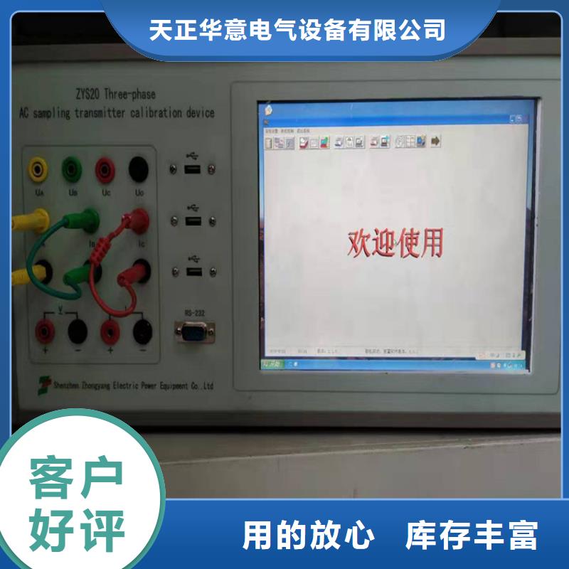 交流采样现场校验仪-大电流发生器匠心制造