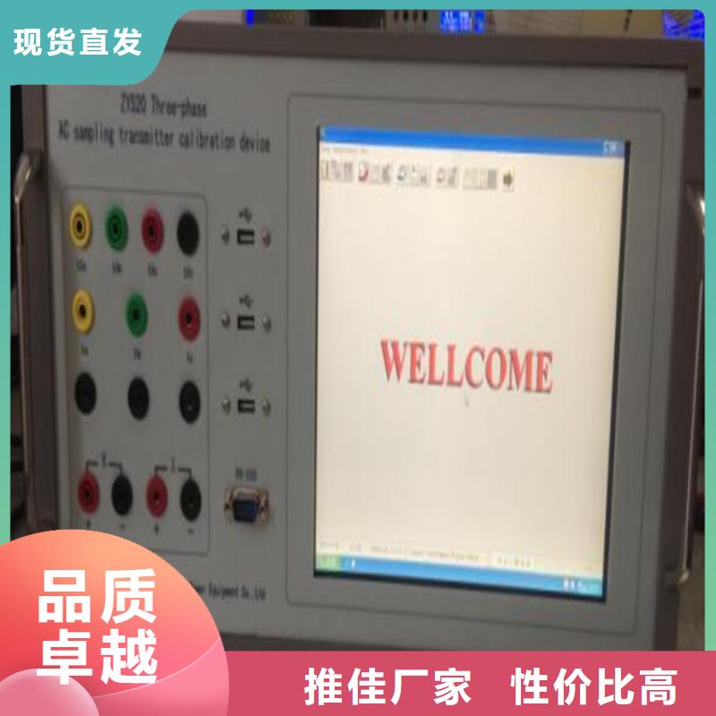 信誉好的三相交流采样校验装置