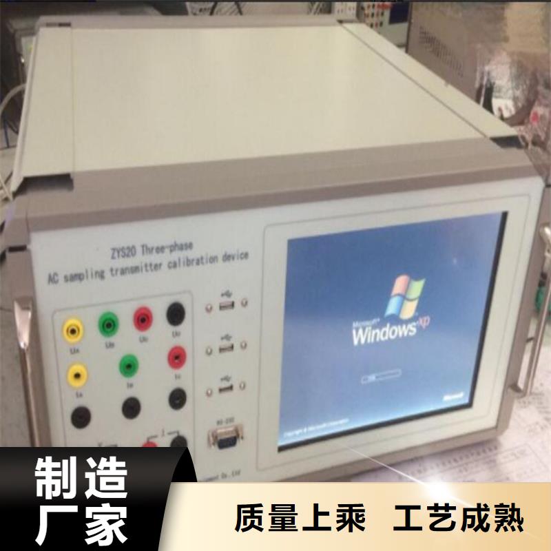 信誉好的三相交流采样校验装置
