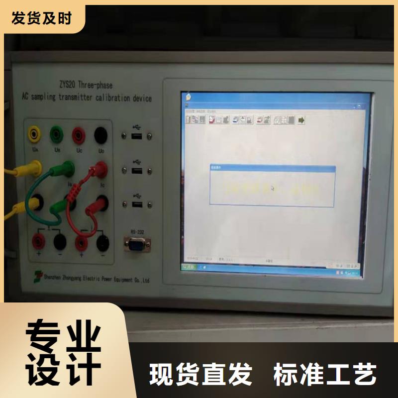 交流采样器变送器校验装置加工厂家