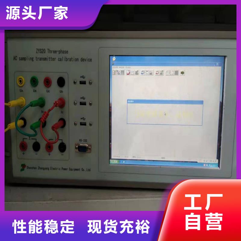 专业销售单相交流标准功率源-省心